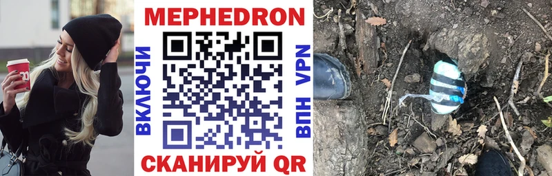 МЕФ mephedrone  где купить   Карачаевск 