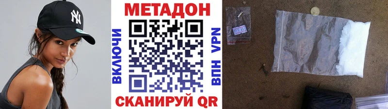 МЕТАДОН VHQ  купить   Карачаевск 