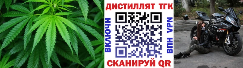 Дистиллят ТГК концентрат  купить наркотик  Карачаевск 